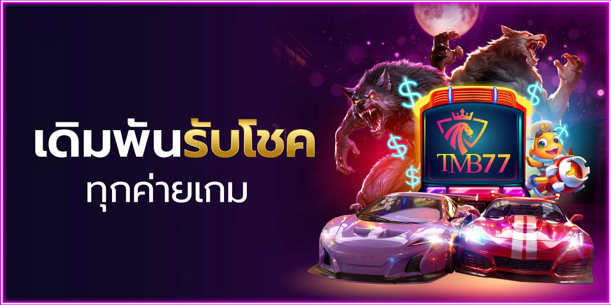 EE89 ทางเข้าเว็บตรง สมัคร สล็อต คาสิโน ฝากถอนออโต้